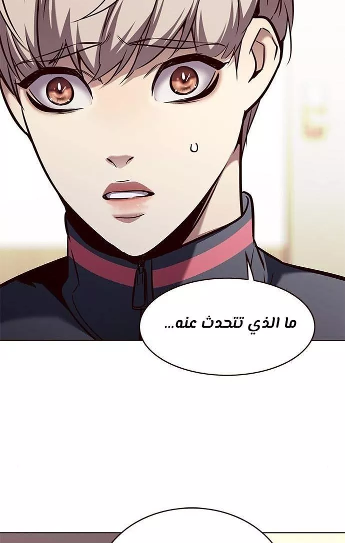 Read Eleceed AR Manga Online