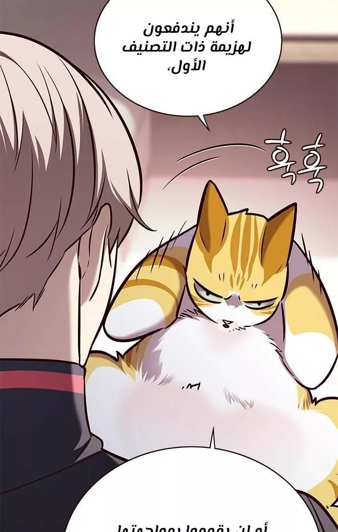 Read Eleceed AR Manga Online