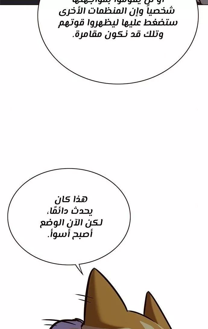 Read Eleceed AR Manga Online