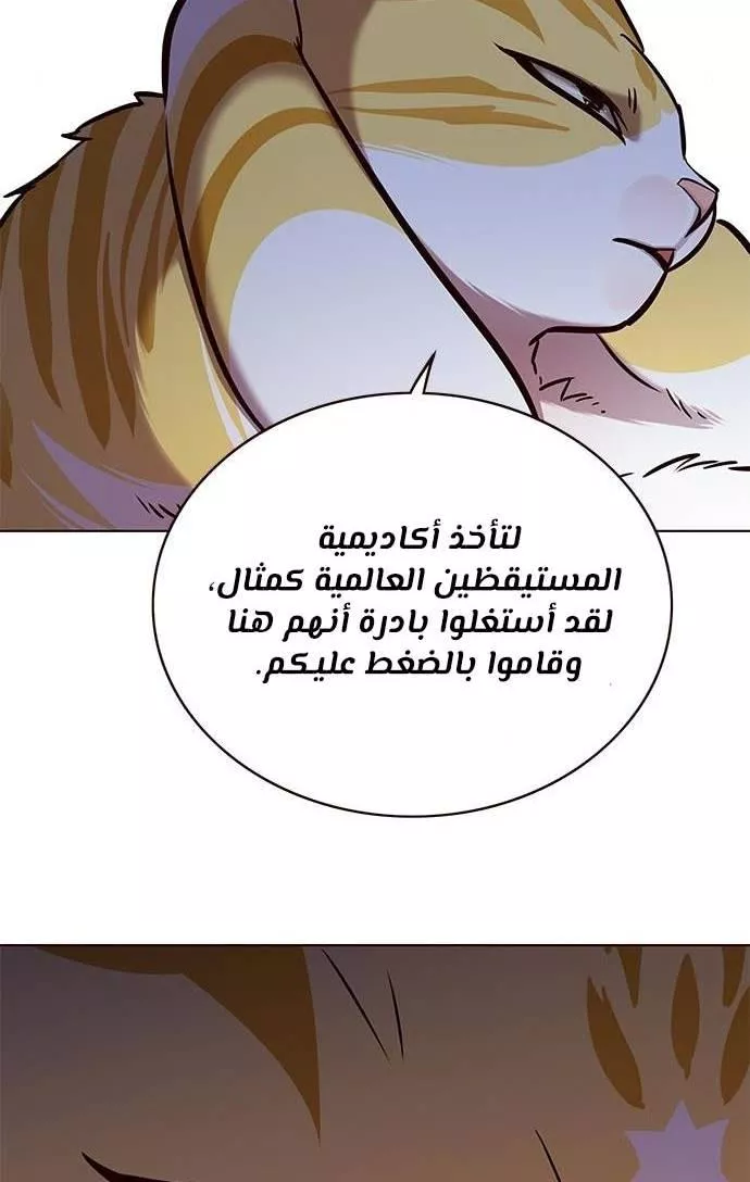 Read Eleceed AR Manga Online