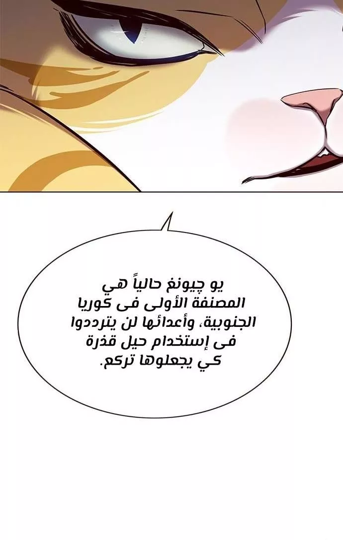 Read Eleceed AR Manga Online