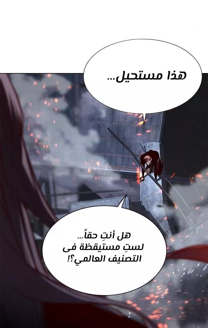 Read Eleceed AR Manga Online