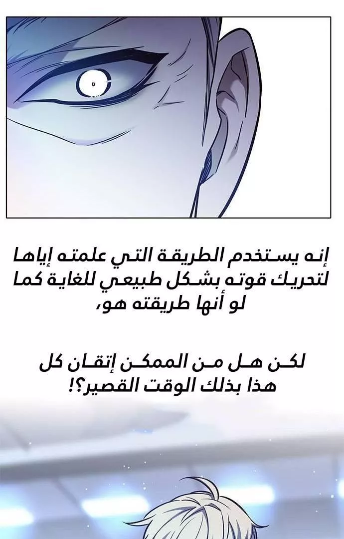 Read Eleceed AR Manga Online