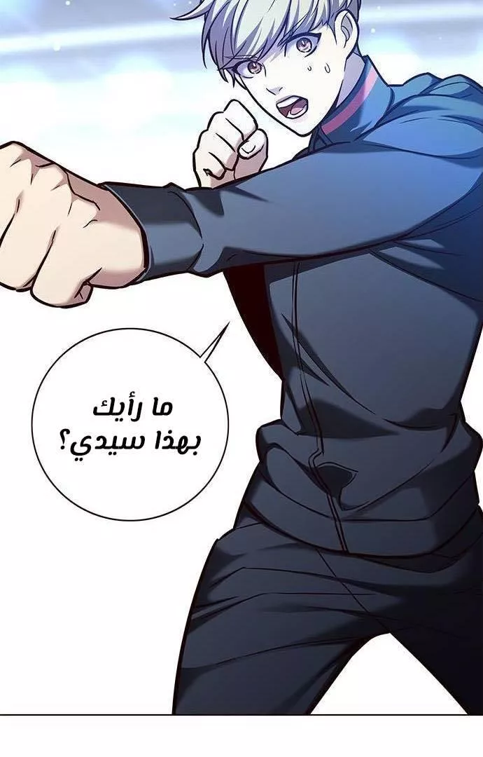 Read Eleceed AR Manga Online