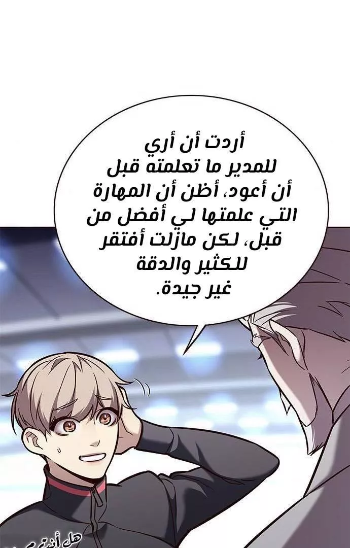 Read Eleceed AR Manga Online