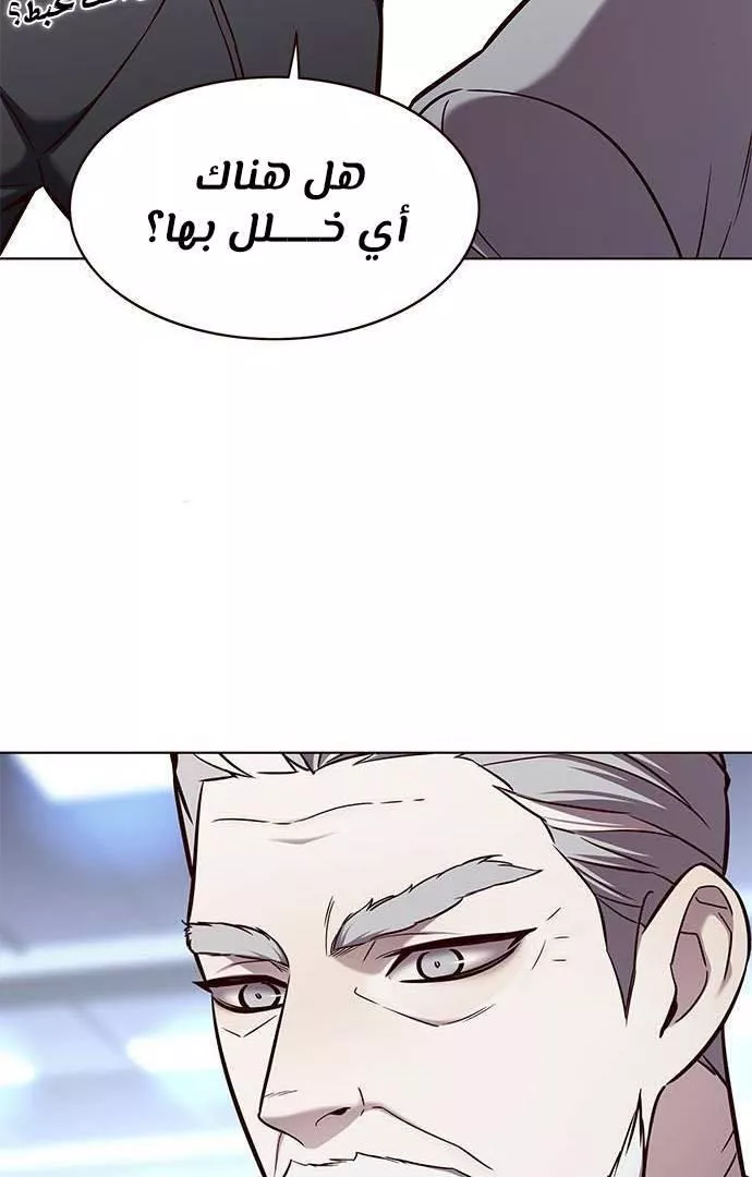 Read Eleceed AR Manga Online