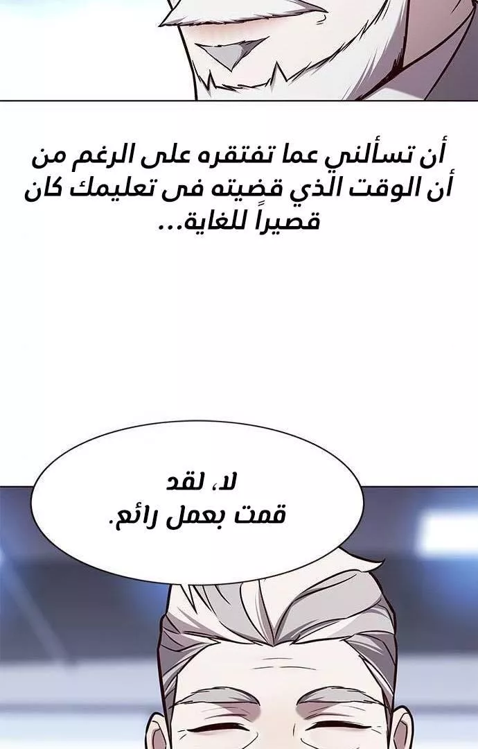 Read Eleceed AR Manga Online