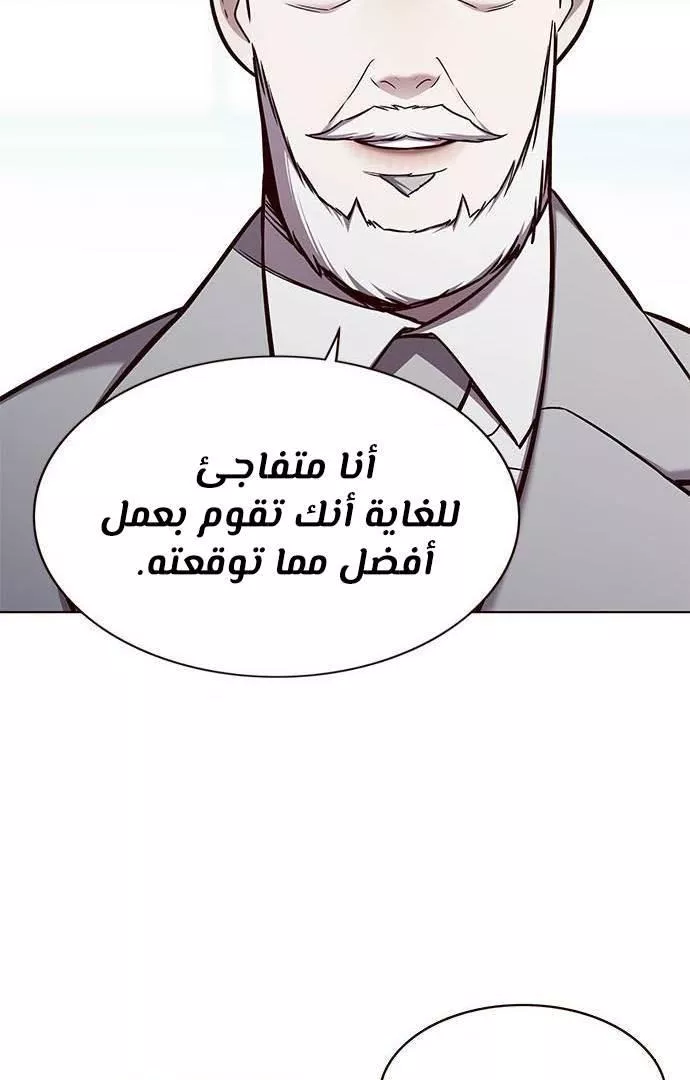 Read Eleceed AR Manga Online