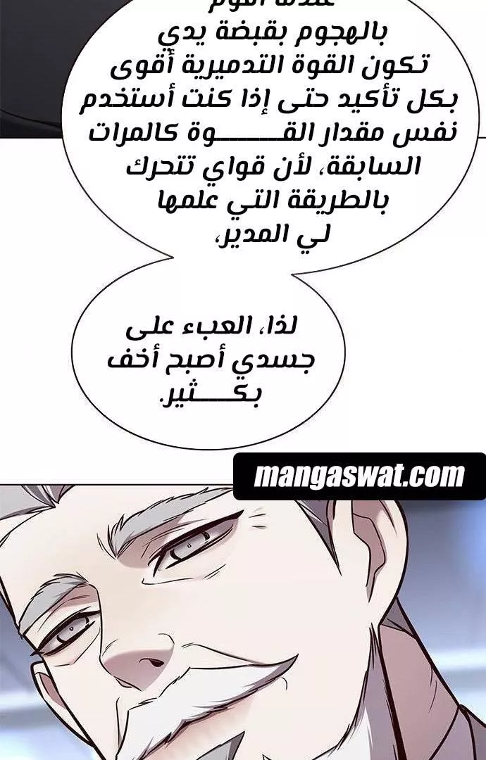 Read Eleceed AR Manga Online