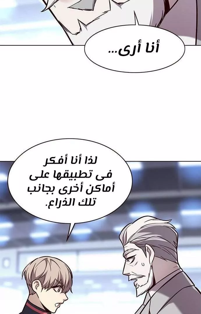 Read Eleceed AR Manga Online