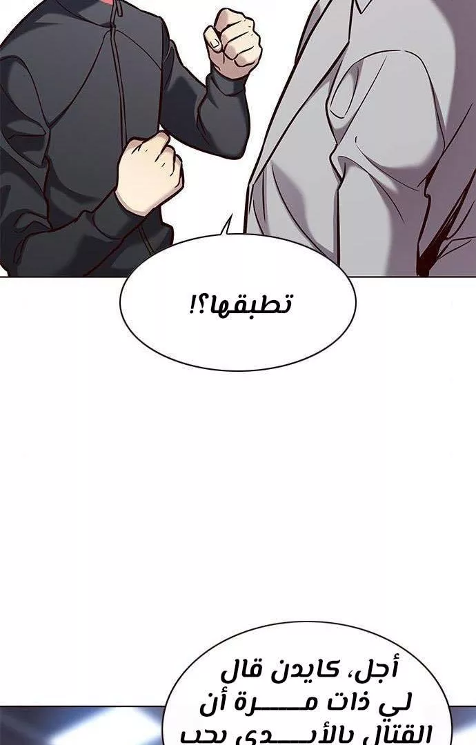 Read Eleceed AR Manga Online