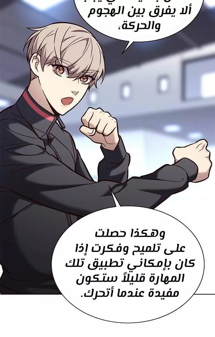 Read Eleceed AR Manga Online