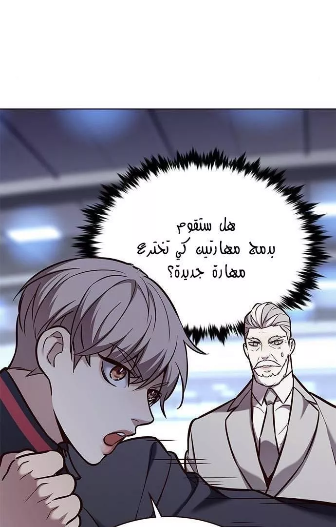 Read Eleceed AR Manga Online