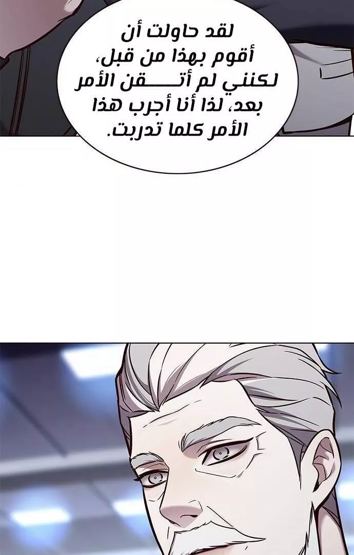 Read Eleceed AR Manga Online