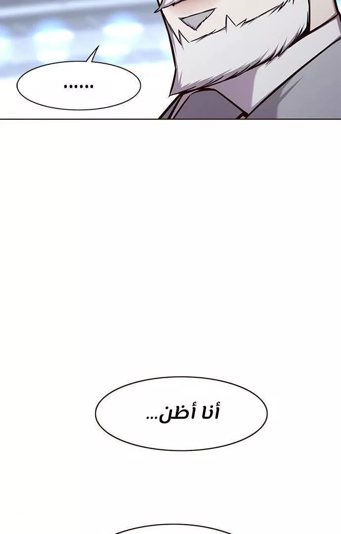 Read Eleceed AR Manga Online