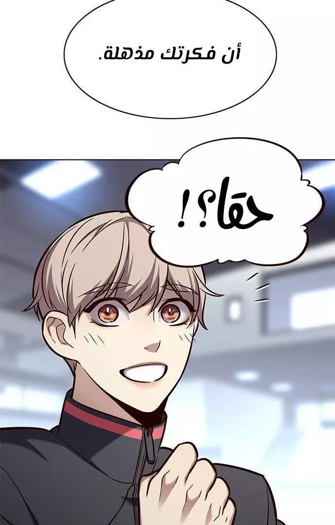 Read Eleceed AR Manga Online