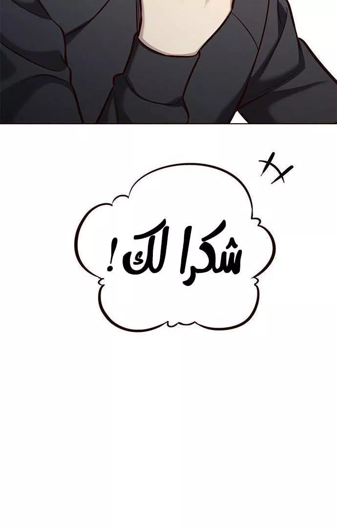 Read Eleceed AR Manga Online