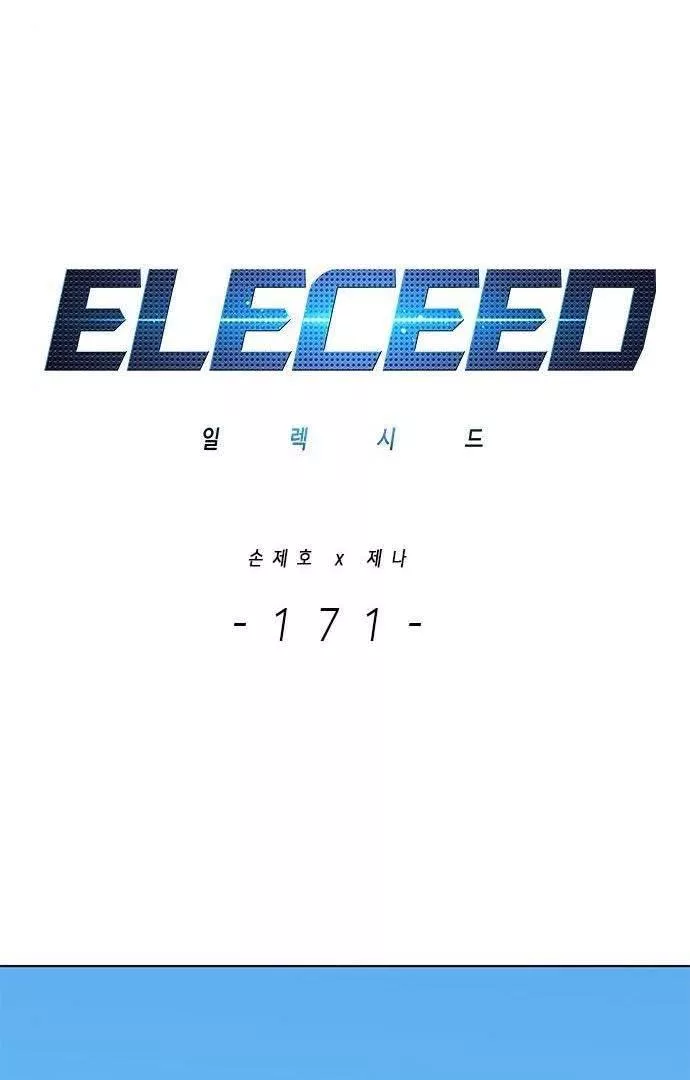 Read Eleceed AR Manga Online