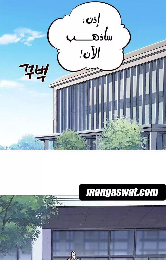 Read Eleceed AR Manga Online