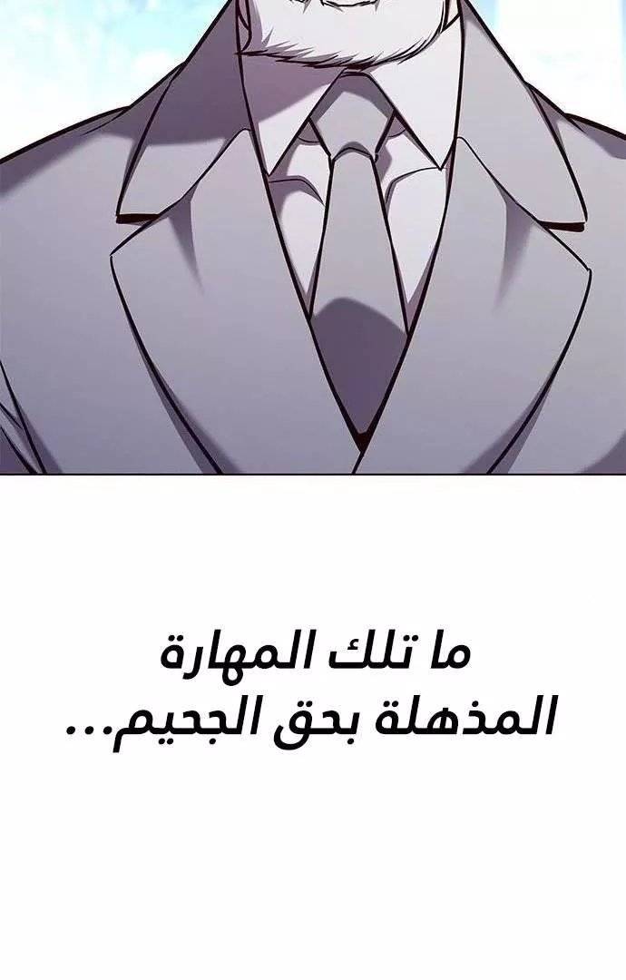 Read Eleceed AR Manga Online