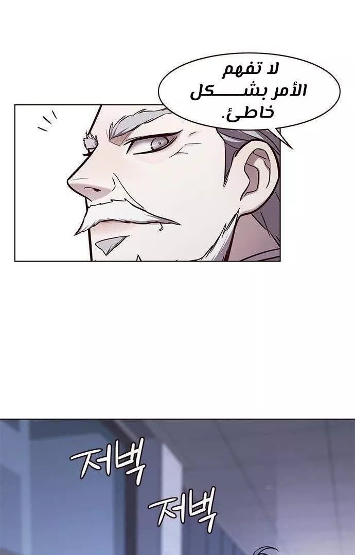 Read Eleceed AR Manga Online