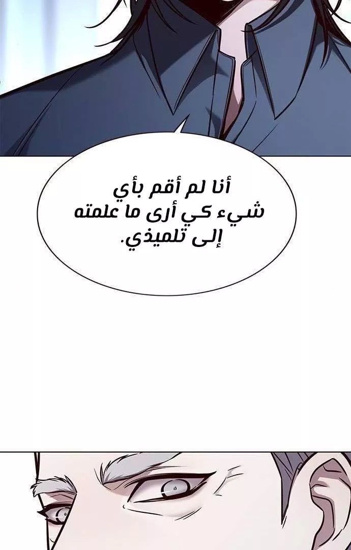 Read Eleceed AR Manga Online