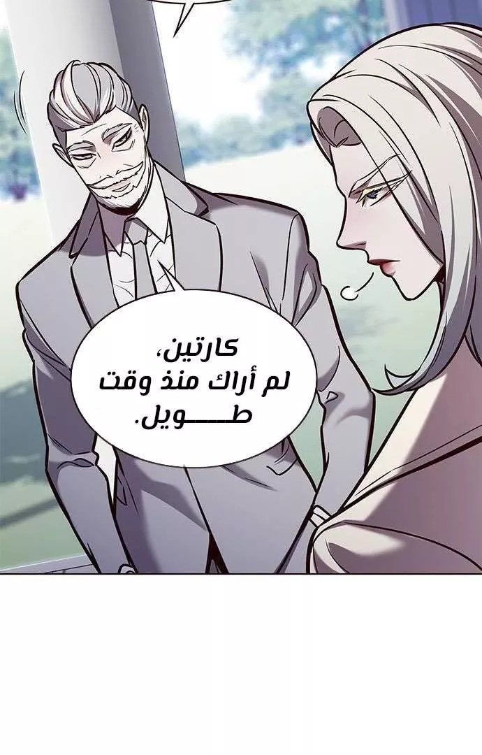 Read Eleceed AR Manga Online