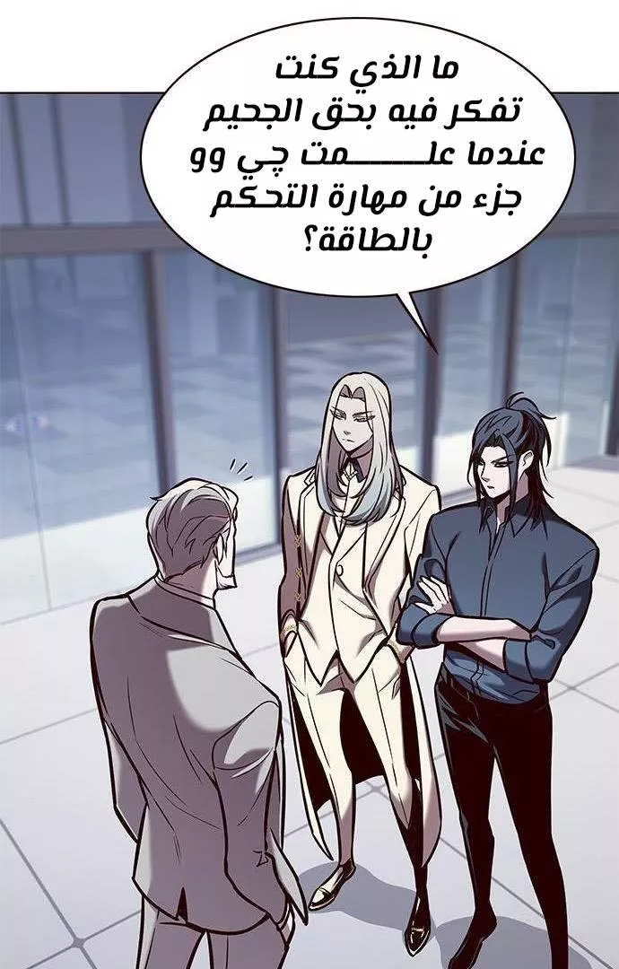 Read Eleceed AR Manga Online