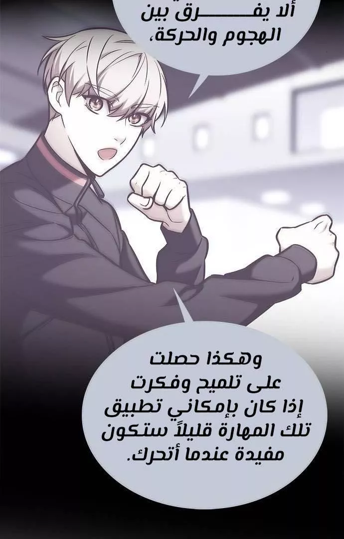 Read Eleceed AR Manga Online