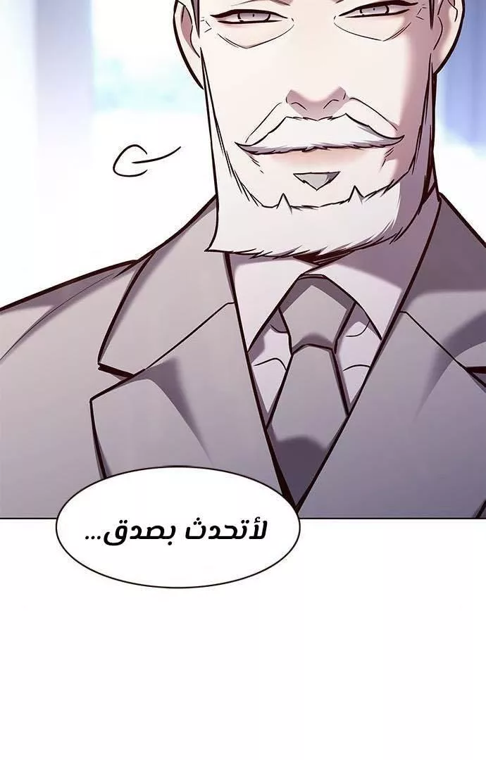 Read Eleceed AR Manga Online