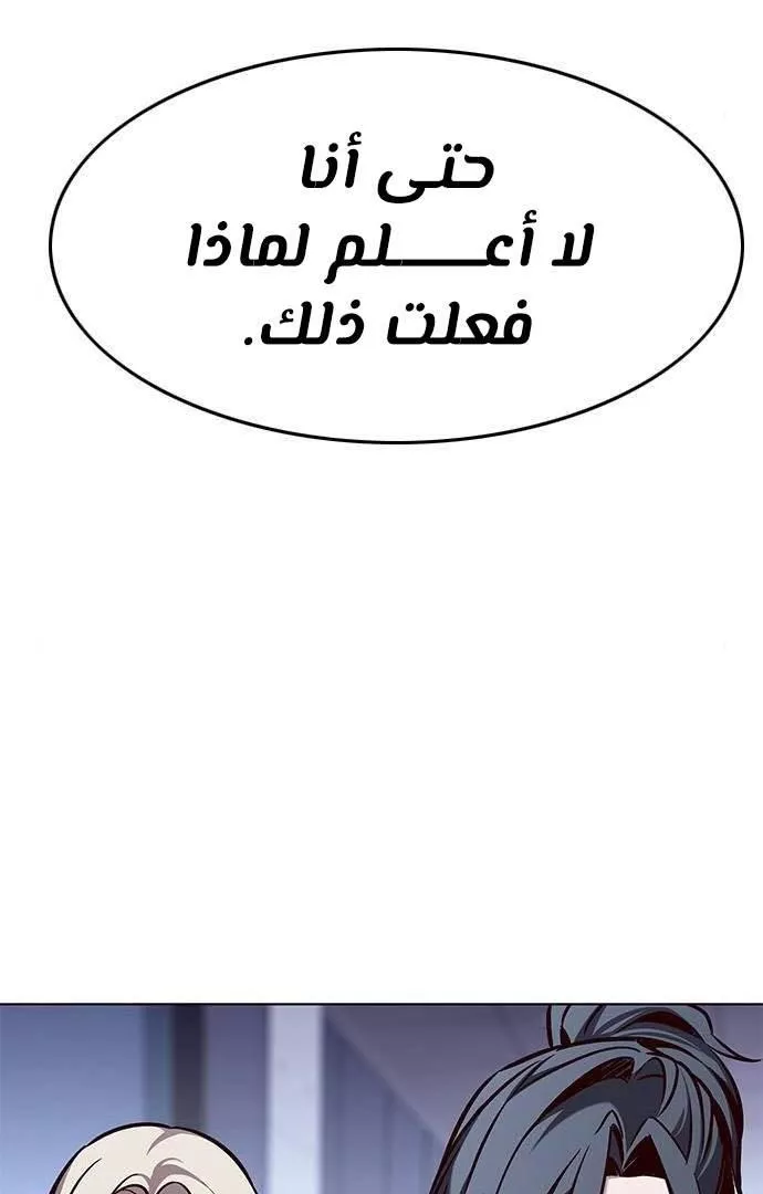 Read Eleceed AR Manga Online