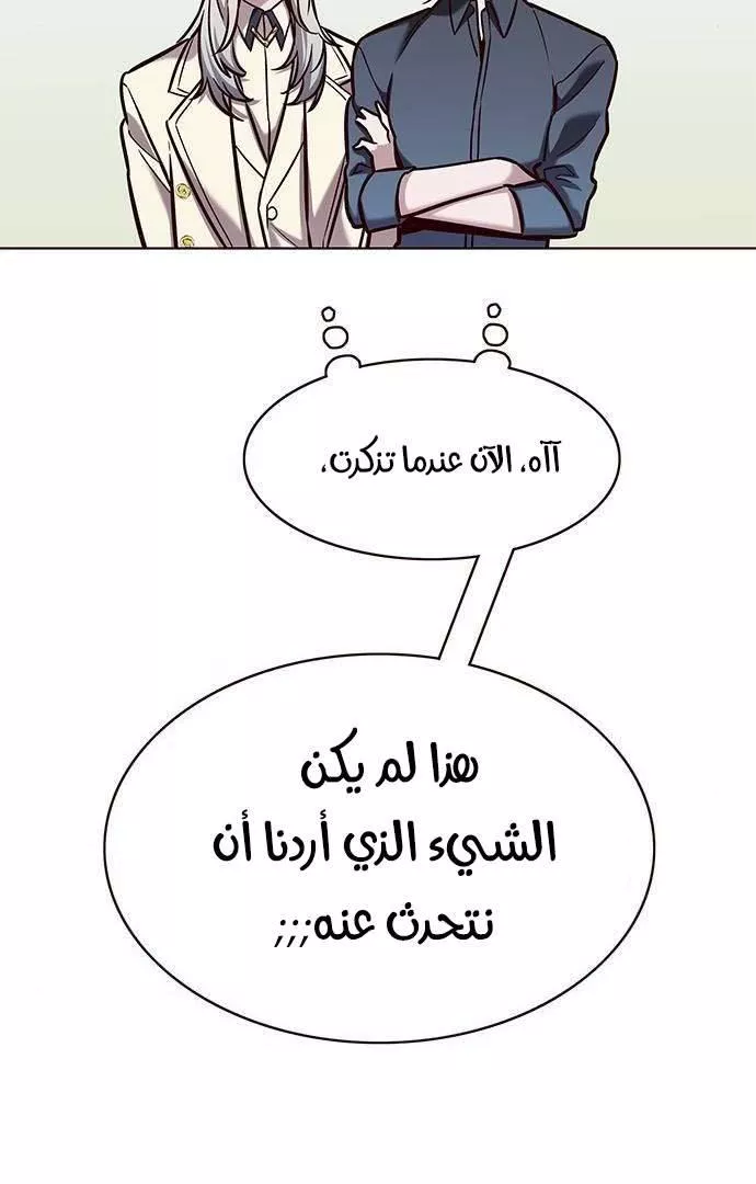 Read Eleceed AR Manga Online