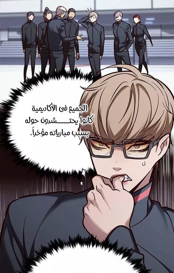 Read Eleceed AR Manga Online