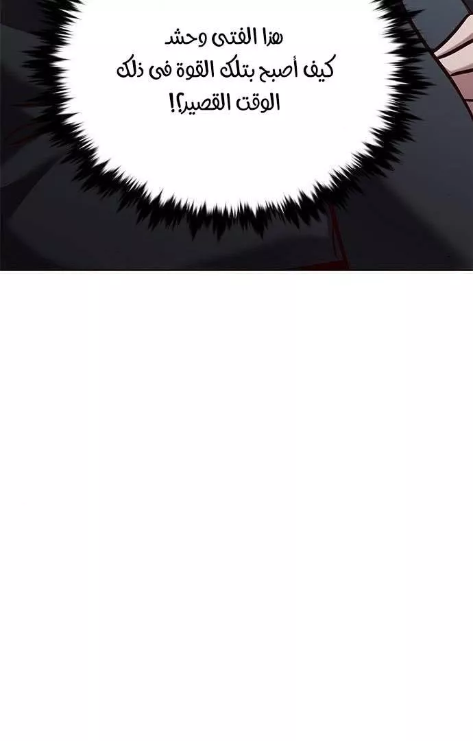 Read Eleceed AR Manga Online