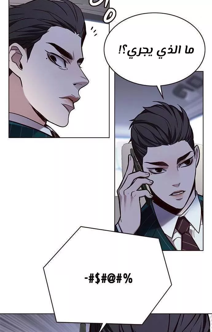 Read Eleceed AR Manga Online