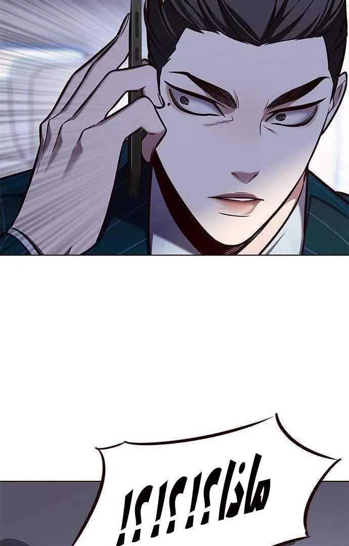 Read Eleceed AR Manga Online