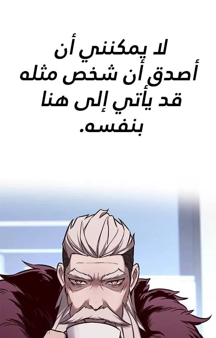 Read Eleceed AR Manga Online