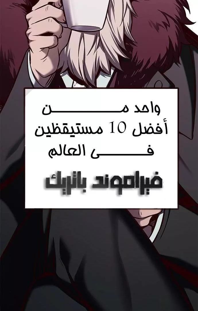 Read Eleceed AR Manga Online