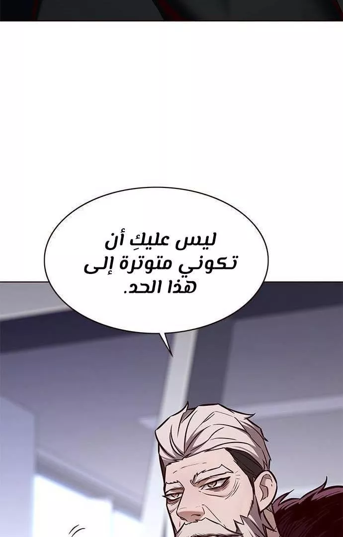 Read Eleceed AR Manga Online