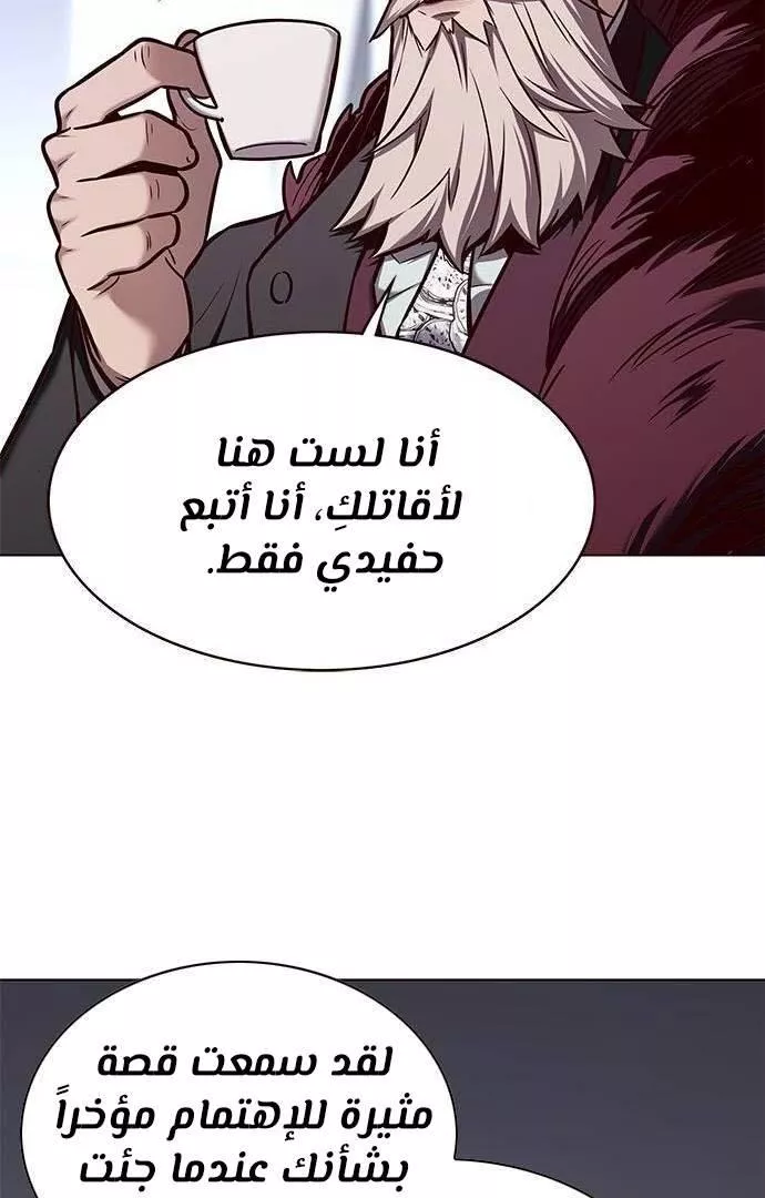 Read Eleceed AR Manga Online