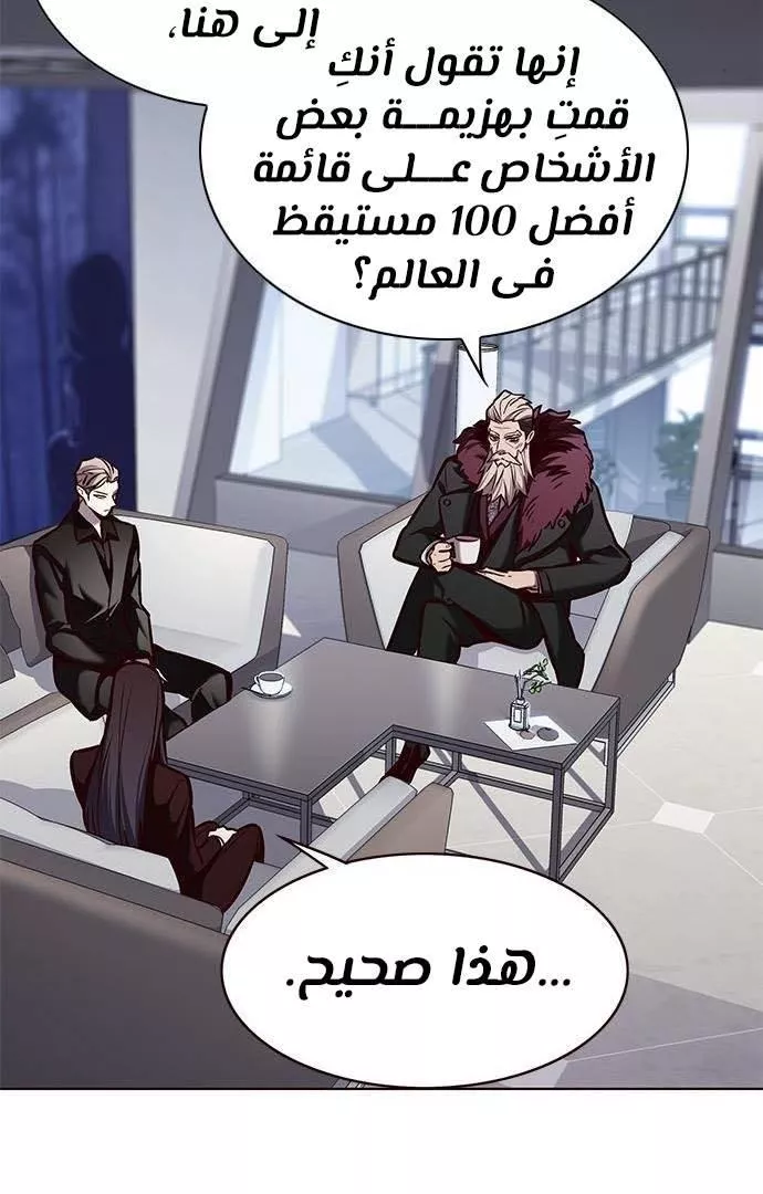 Read Eleceed AR Manga Online