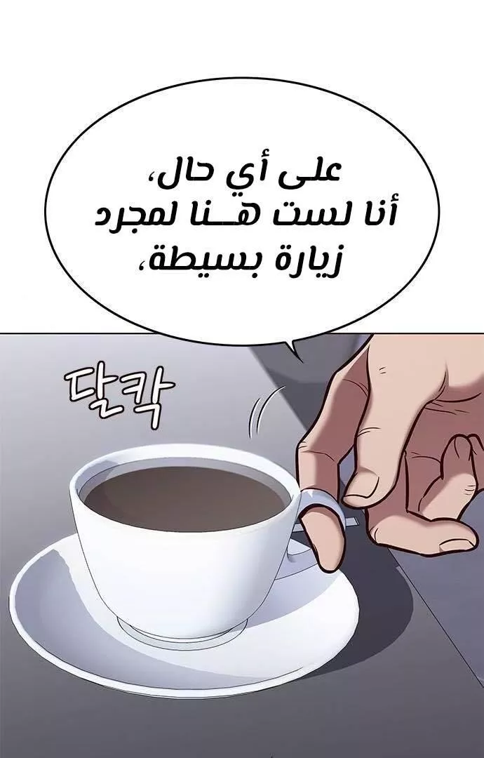 Read Eleceed AR Manga Online