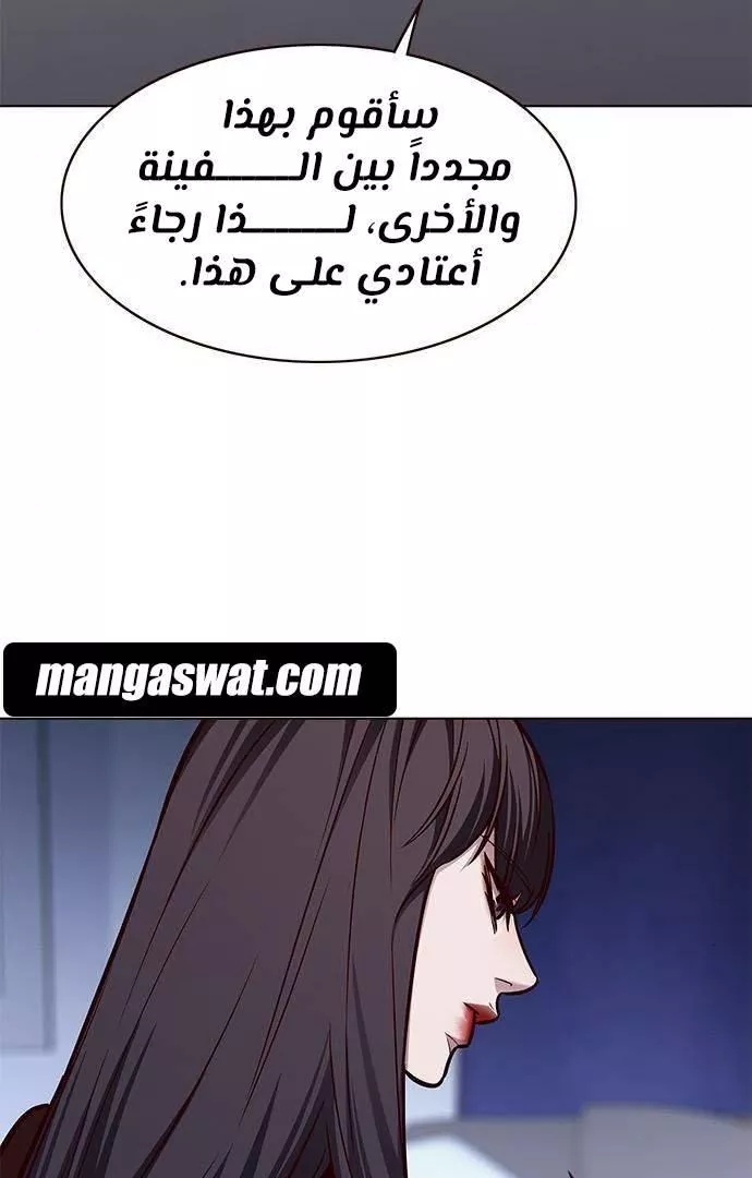 Read Eleceed AR Manga Online