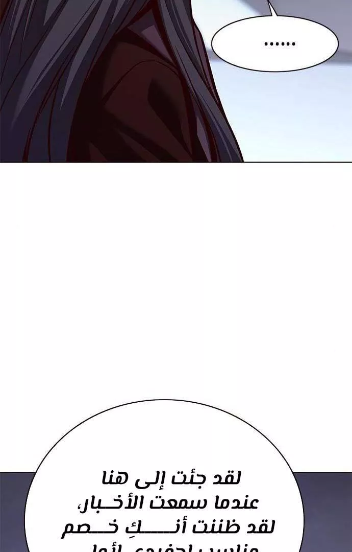 Read Eleceed AR Manga Online