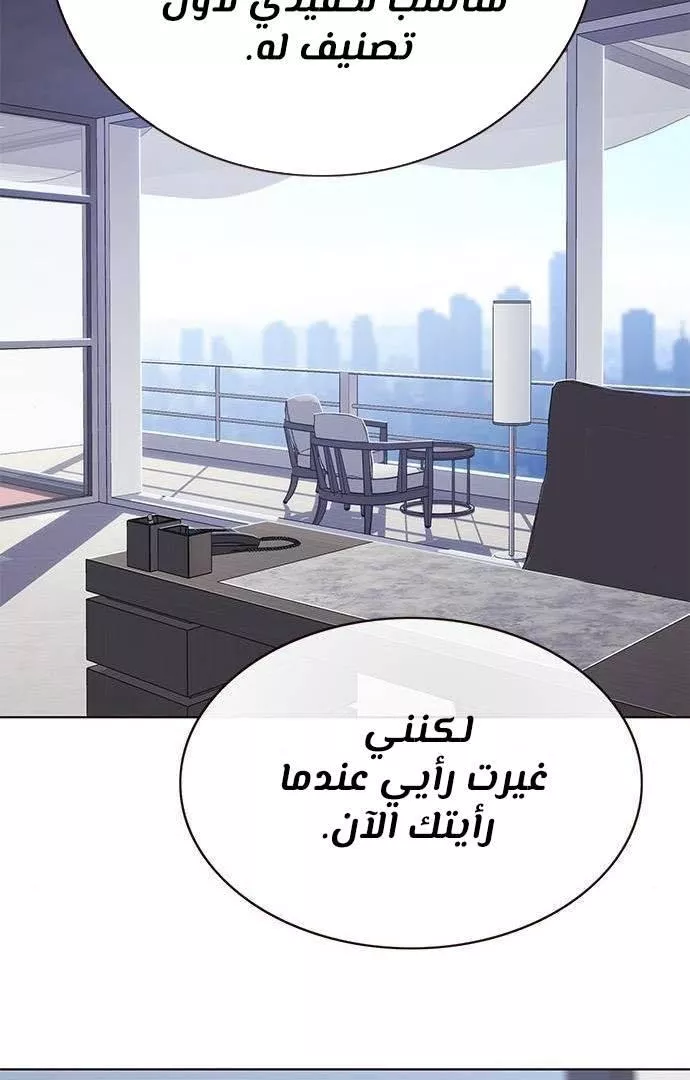 Read Eleceed AR Manga Online