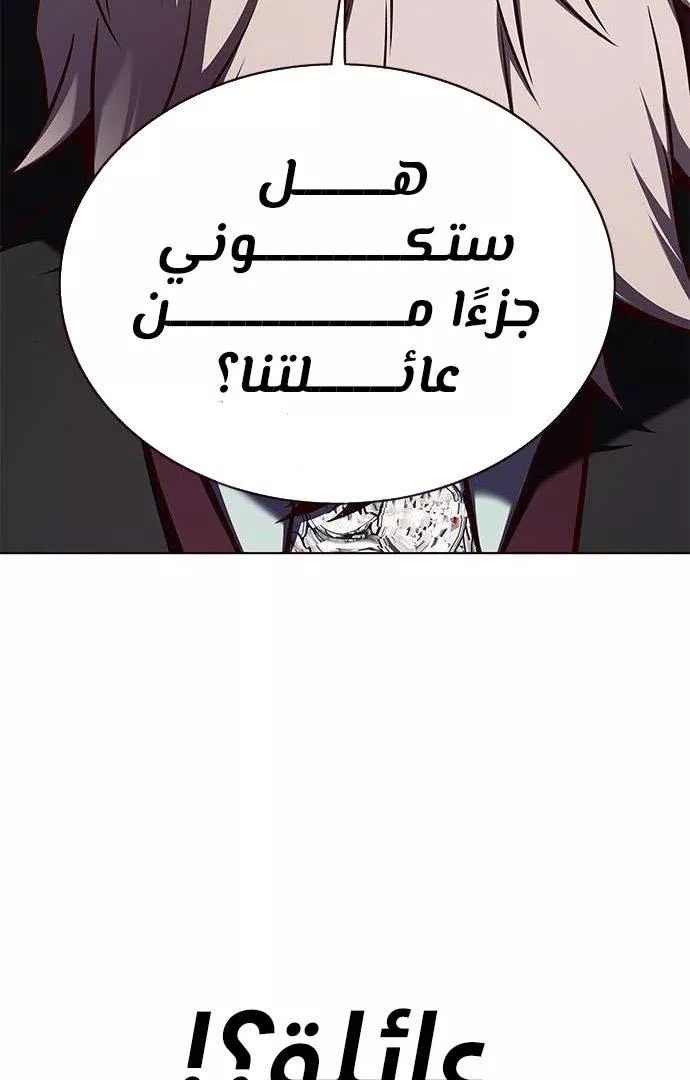 Read Eleceed AR Manga Online