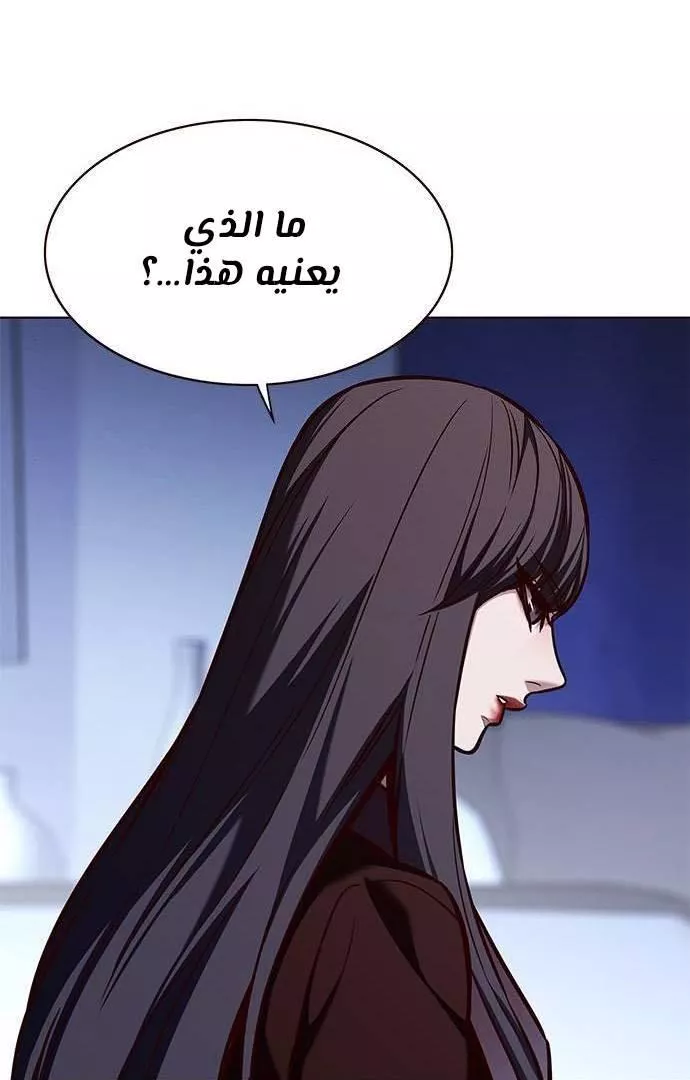 Read Eleceed AR Manga Online