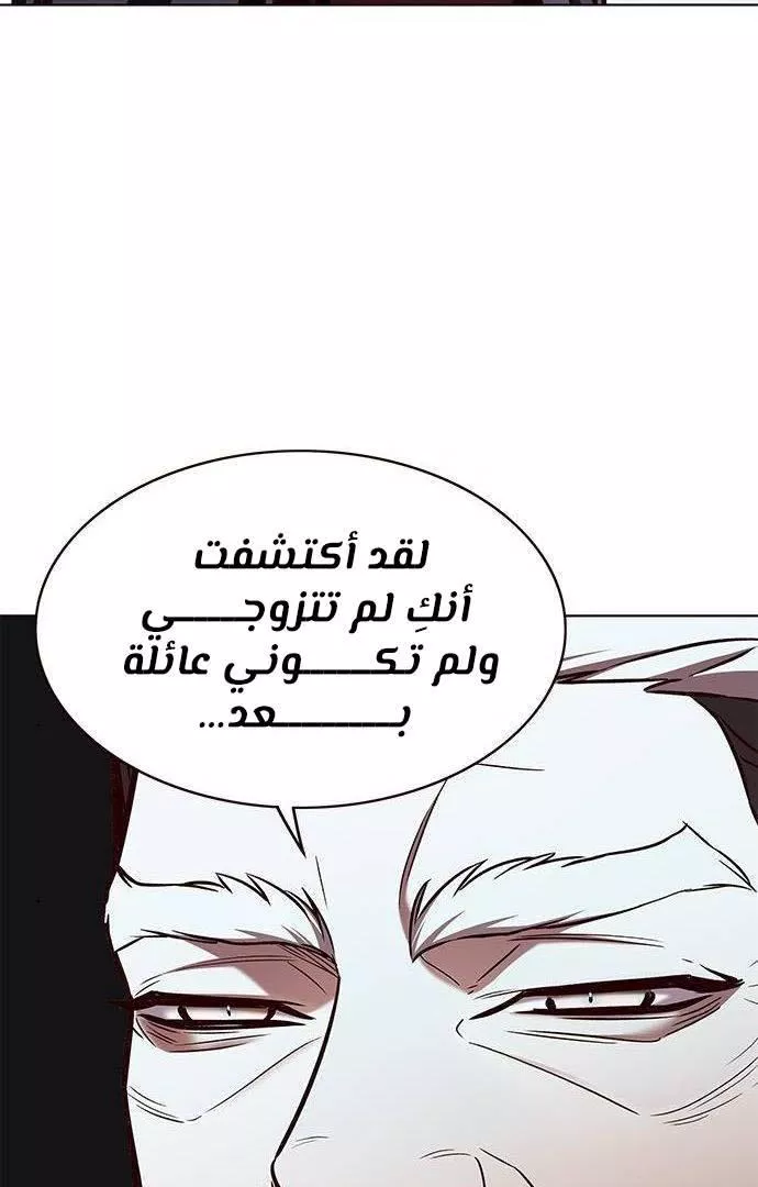 Read Eleceed AR Manga Online