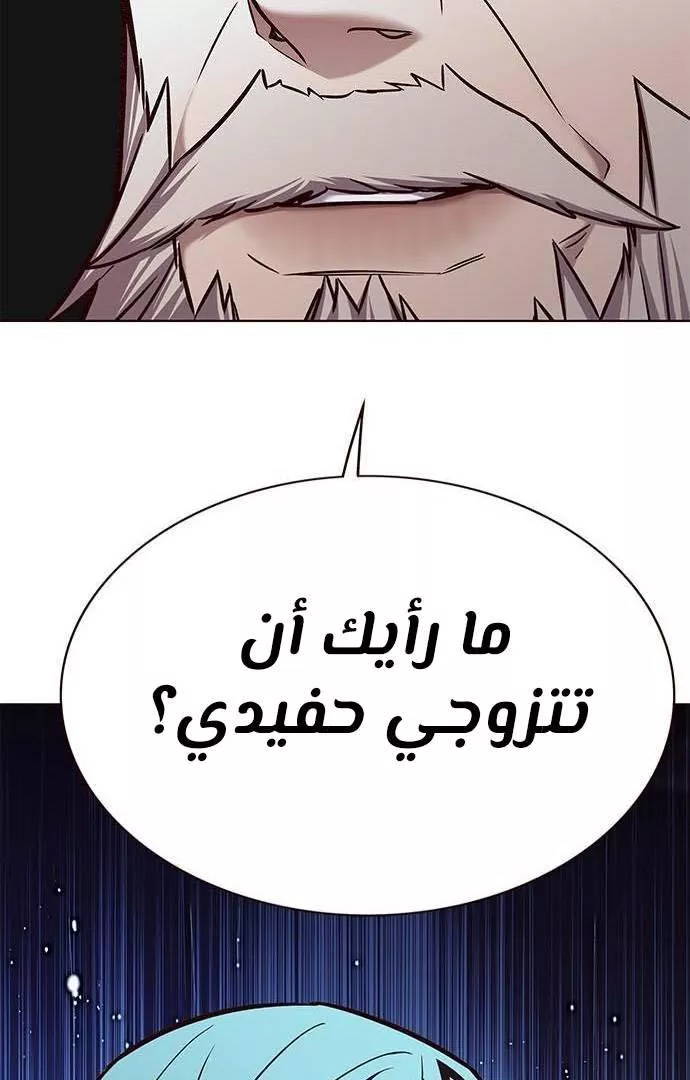 Read Eleceed AR Manga Online