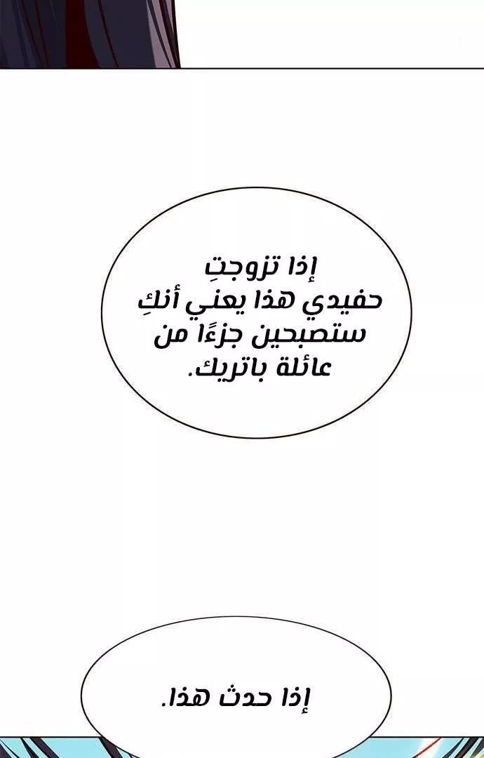 Read Eleceed AR Manga Online